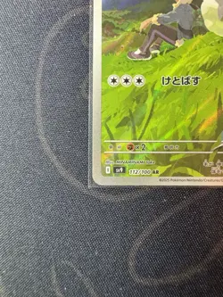 Hop's Wooloo 112/100 Sv9: Battle Partners Holo Japanese Pokemon Card TCG MN - Image 5
