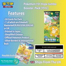 Pokemon 151 Hope Jumbo Booster Pack (20 Cards)- Simplified Chinese | Sealed | UK - Image 3