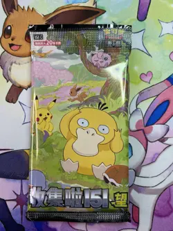 Pokemon 151 Hope Jumbo Booster Pack (20 Cards)- Simplified Chinese | Sealed | UK - Image 5