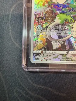 Smeargle CGC 10 073/068 CHR Incandecent Arcana Japanese Pokemon Grade - Image 5