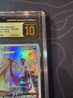 2022 POKEMON JPN SWSH INCANDESCENT ARCANA #070 FULL ART/MILOTIC CGC 10 PRISTINE - Image 3