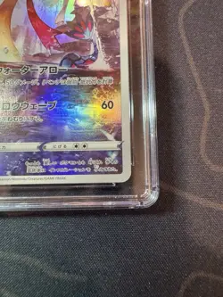 2022 POKEMON JPN SWSH INCANDESCENT ARCANA #070 FULL ART/MILOTIC CGC 10 PRISTINE - Image 4