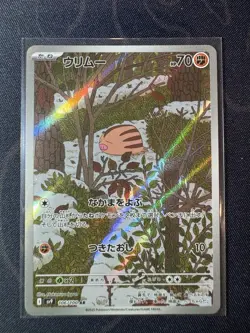 Swinub AR 106/100 Battle Partners SV9 Pokemon TCG Japanese Edition - Image 1