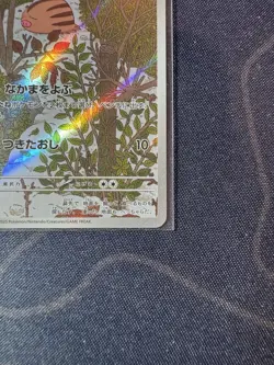 Swinub AR 106/100 Battle Partners SV9 Pokemon TCG Japanese Edition - Image 4