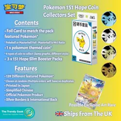 Pokemon TCG S-Chinese Collect 151 Hope Booster Coin Set - Inc 3 Boosters | UK - Image 2