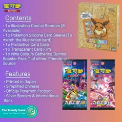Pokemon TCG S-Chinese Nine Colors / Eevee Heroes Blind Box inc Jumbo Booster - Image 2
