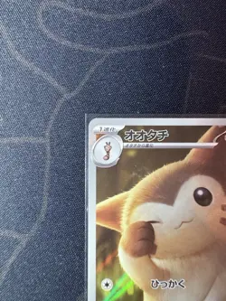 2025 Pokemon Furret 110/100 AR SV9 Battle Partners Japanese Mint - Image 2