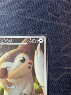 2025 Pokemon Furret 110/100 AR SV9 Battle Partners Japanese Mint - Image 3