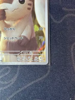 2025 Pokemon Furret 110/100 AR SV9 Battle Partners Japanese Mint - Image 4