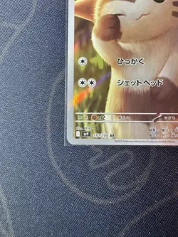 2025 Pokemon Furret 110/100 AR SV9 Battle Partners Japanese Mint - Image 5