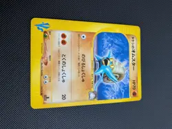 Pokemon card - Brock's Omastar 1st Edition - VS Series 068/141 - Japanese - LP+ - Image 2