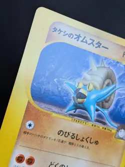 Pokemon card - Brock's Omastar 1st Edition - VS Series 068/141 - Japanese - LP+ - Image 3