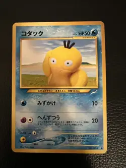 Japanese Pokemon Neo Destiny 054 Psyduck Pokemon Card NM/M - Image 1