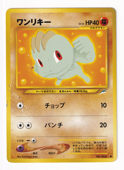 Machop No. 066 Neo Destiny Japanese Pokemon Card Heavy Played HP - Image 1