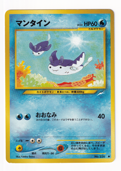 Mantine No. 226 Neo Destiny Japanese Pokemon Card Old Back Heavy Played HP - Image 1