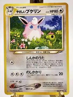 VTG Pokemon Card - Light Wigglytuff Neo Destiny Japanese 040 LP - Fast Shipping - Image 1