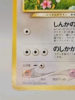 VTG Pokemon Card - Light Wigglytuff Neo Destiny Japanese 040 LP - Fast Shipping - Image 3