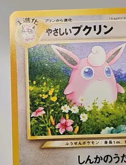 VTG Pokemon Card - Light Wigglytuff Neo Destiny Japanese 040 LP - Fast Shipping - Image 4