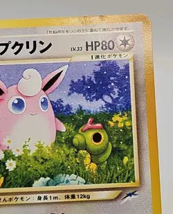 VTG Pokemon Card - Light Wigglytuff Neo Destiny Japanese 040 LP - Fast Shipping - Image 5