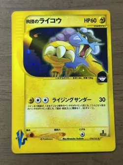 Team Rocket's Raikou Entei Suicune 094 095 096 /141 VS 2001 1st Ed Pokemon 533 - Image 2
