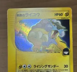 Team Rocket's Raikou Entei Suicune 094 095 096 /141 VS 2001 1st Ed Pokemon 533 - Image 4