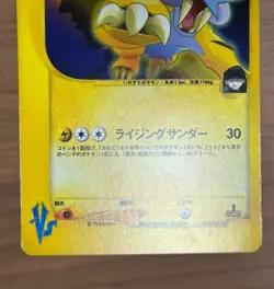 Team Rocket's Raikou Entei Suicune 094 095 096 /141 VS 2001 1st Ed Pokemon 533 - Image 5