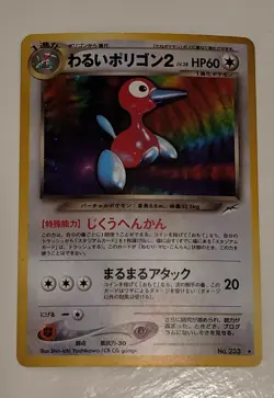 2001 Pokemon Japanese Neo 4 233 Dark PORYGON2 Holo LP-MP Condition - Image 1