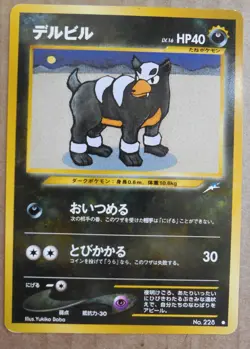 Houndour #228 Common Non-Holo Neo Destiny Japanese Pocket Monsters NM/LP - Image 1