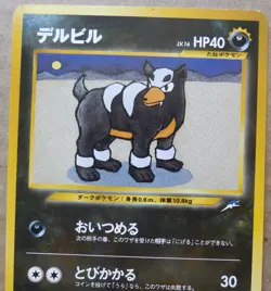 Houndour #228 Common Non-Holo Neo Destiny Japanese Pocket Monsters NM/LP - Image 2
