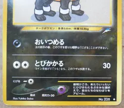 Houndour #228 Common Non-Holo Neo Destiny Japanese Pocket Monsters NM/LP - Image 3