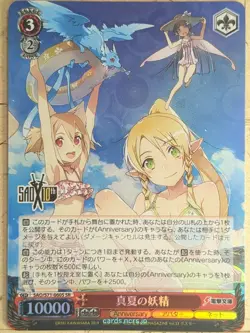 Weiss Schwarz Sword Art Online SAO/S71-060SSR SSR Leafa Trading Card NM - Image 1