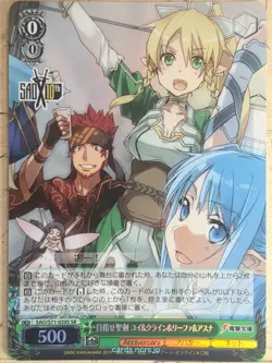 Weiss Schwarz Sword Art Online SAO/S71-039SSR SSR Yui Trading Card NM - Image 1