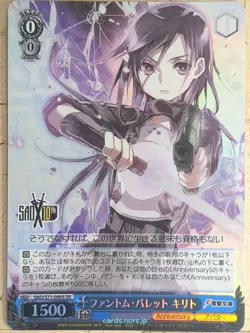 Weiss Schwarz Sword Art Online SAO/S71-090SSR SSR Kirito Trading Card NM - Image 1
