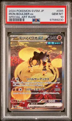 PSA 10 - Iron Boulder EX SAR 095/071 SV5M Cyber Judge - Pokemon - Image 1