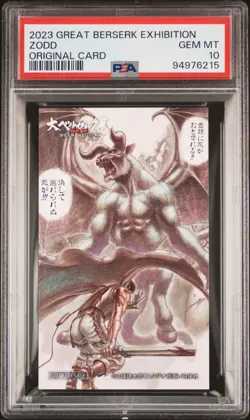 COMPLETE FULL SET PSA 10 Great Berserk Exhibition Original Card Japanese Lottery - Image 4