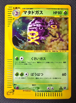 Pokemon Card - Japanese Weezing 101/128 First Edition HOLO Expedition - NM-LP - Image 1
