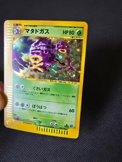 Pokemon Card - Japanese Weezing 101/128 First Edition HOLO Expedition - NM-LP - Image 3