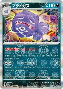 Weezing (Master Ball Foil) R 110/165 SV2a TCG 151 Japanese Pokemon Card MINT - Image 1