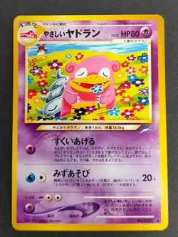 Pokemon card Light Slowbro No.080 Old Back Non Holo Neo Destiny Japanese eb172 - Image 1