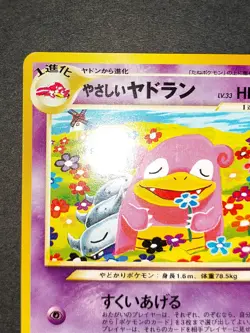 Pokemon card Light Slowbro No.080 Old Back Non Holo Neo Destiny Japanese eb172 - Image 2