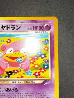 Pokemon card Light Slowbro No.080 Old Back Non Holo Neo Destiny Japanese eb172 - Image 3