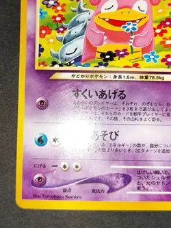 Pokemon card Light Slowbro No.080 Old Back Non Holo Neo Destiny Japanese eb172 - Image 4