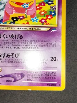 Pokemon card Light Slowbro No.080 Old Back Non Holo Neo Destiny Japanese eb172 - Image 5