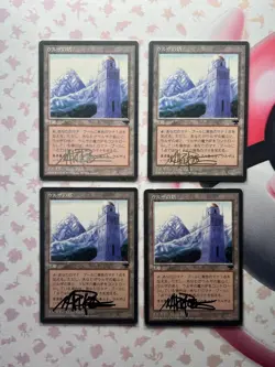 Mark Poole Signed Chronicles Urza’s Tower JPN FBB MTG Magic Autograph Playset - Image 1