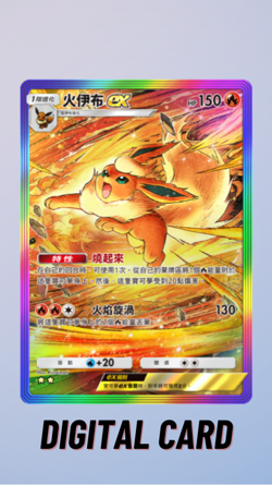 Flareon EX Rainbow Eevee Grove Pokemon TCG Pocket Trade 2 Star ⭐⭐ (Chinese) - Image 1