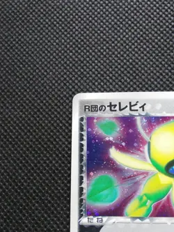 Team Rocket's Celebi ex holo Pokemon Card Japanese No.071/084 Nintendo Japan F/S - Image 2
