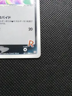 Team Rocket's Celebi ex holo Pokemon Card Japanese No.071/084 Nintendo Japan F/S - Image 4