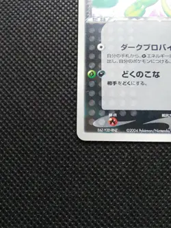 Team Rocket's Celebi ex holo Pokemon Card Japanese No.071/084 Nintendo Japan F/S - Image 5