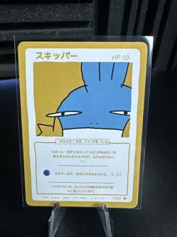Wrenny Moo Mudkip Card 1/50 Series 2 Mint Condition - Image 1