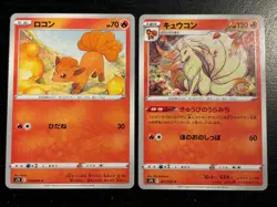 Vulpix 010/067 Ninetails 011/067 Blue Sky Stream Pokemon Japanese - Image 1